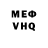 Меф мука Valerian Richter