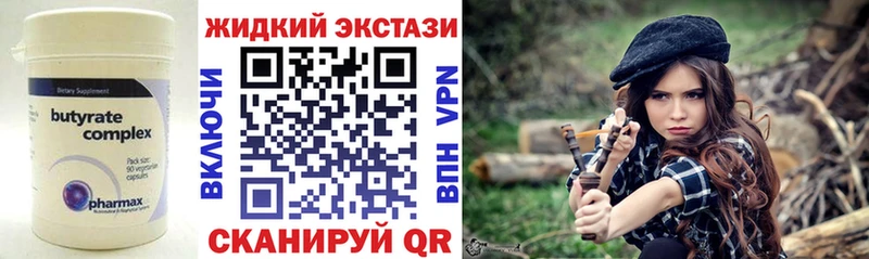 Купить  Корсаков  Бутират бутандиол 