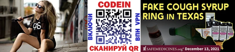 Купить где  Корсаков  Кодеиновый сироп Lean Purple Drank 