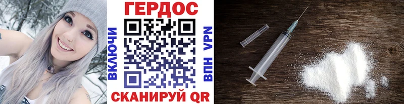 Героин герыч  Купить  Корсаков 