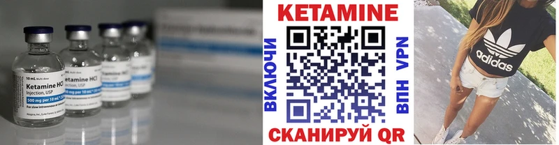 Купить где Корсаков КЕТАМИН ketamine