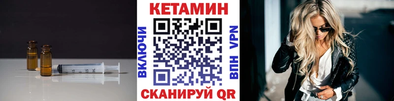 КЕТАМИН ketamine Корсаков