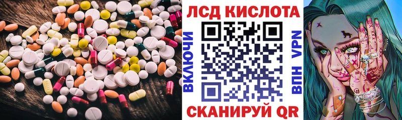 Лсд 25 экстази кислота  Купить где  Корсаков 