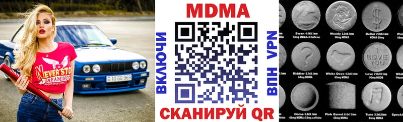 МДМА VHQ  Купить закладки  Корсаков 