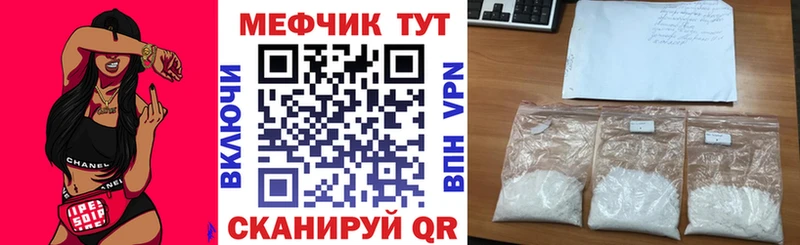 МЕФ кристаллы Корсаков