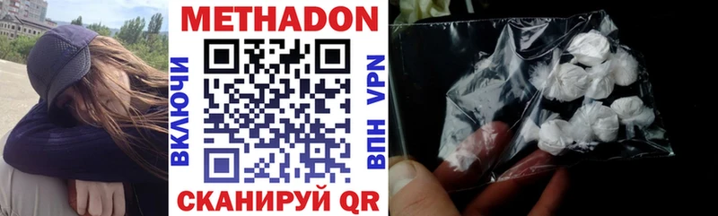 Купить  Корсаков  МЕТАДОН VHQ 